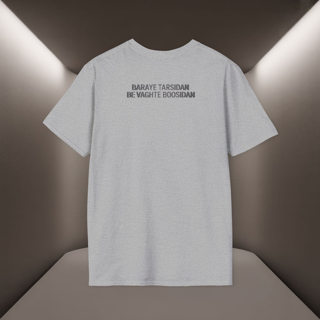 Baraye tarsidan be vaghte boosidan T-Shirt — Meaning: Because of the fear while kissing Tshirt