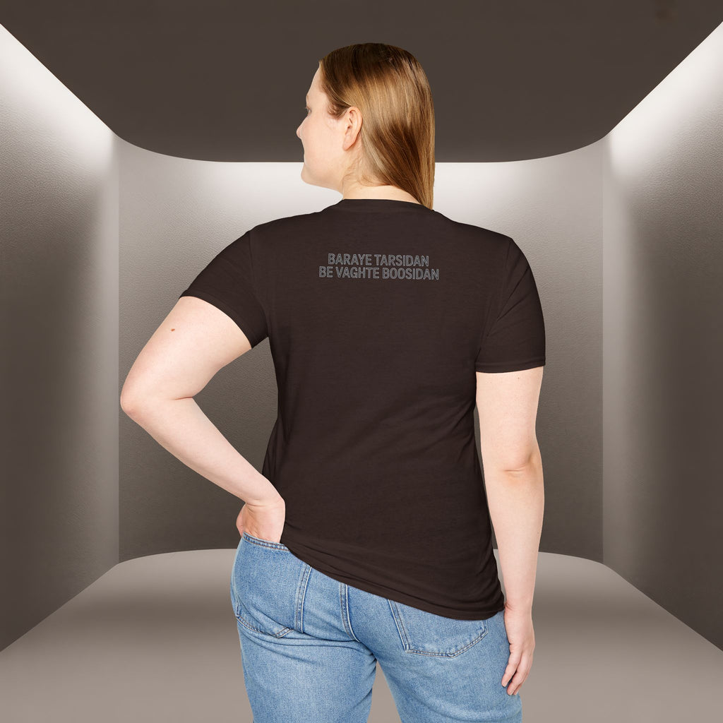 Baraye tarsidan be vaghte boosidan T-Shirt — Meaning: Because of the fear while kissing Tshirt