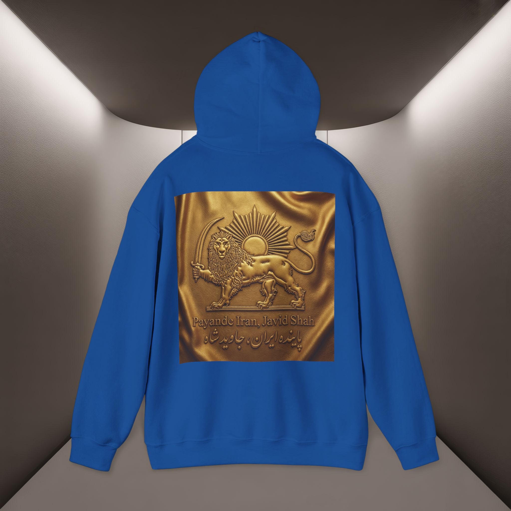 PaYande Iran, Javid Shah Unisex Hoodie