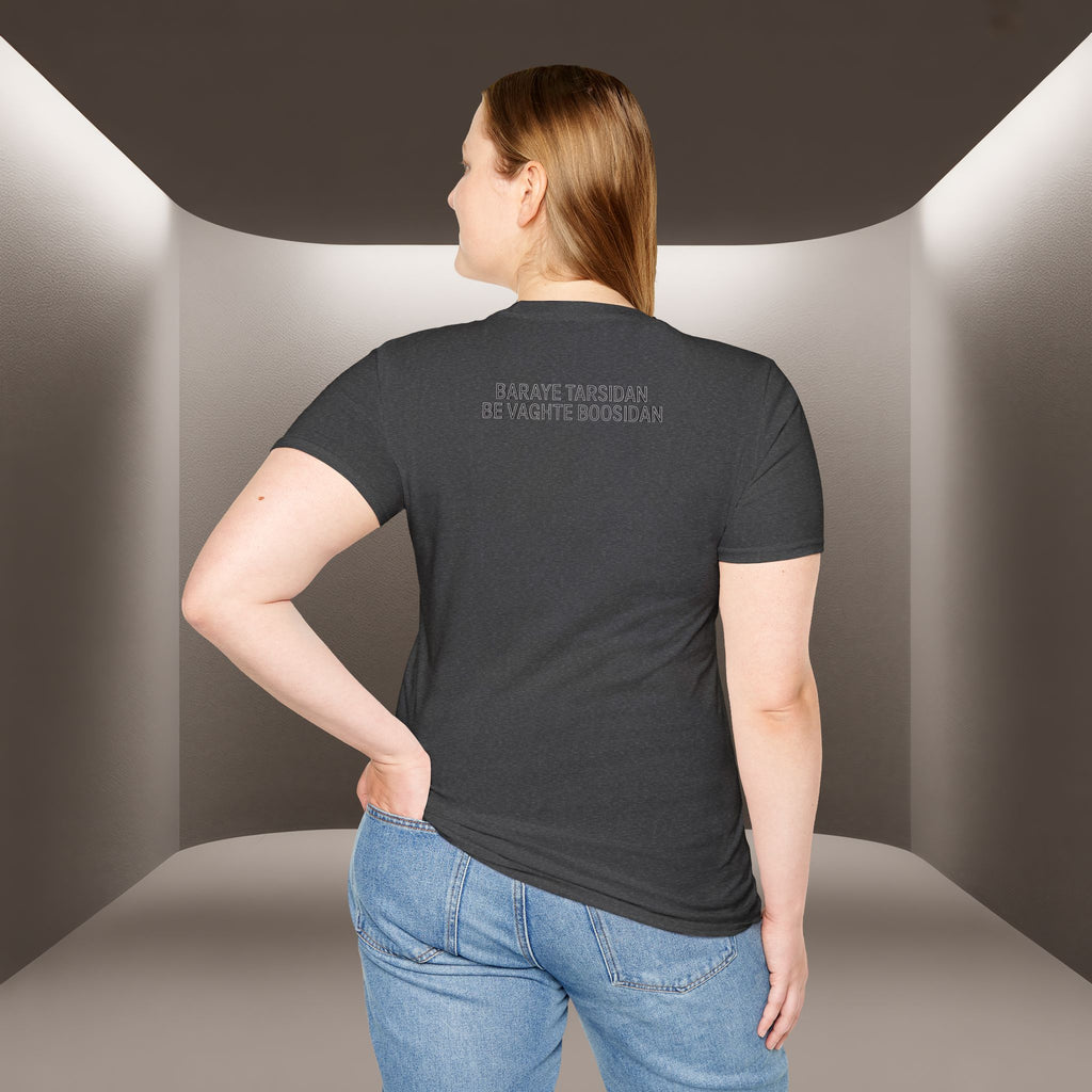 Baraye tarsidan be vaghte boosidan T-Shirt — Meaning: Because of the fear while kissing Tshirt