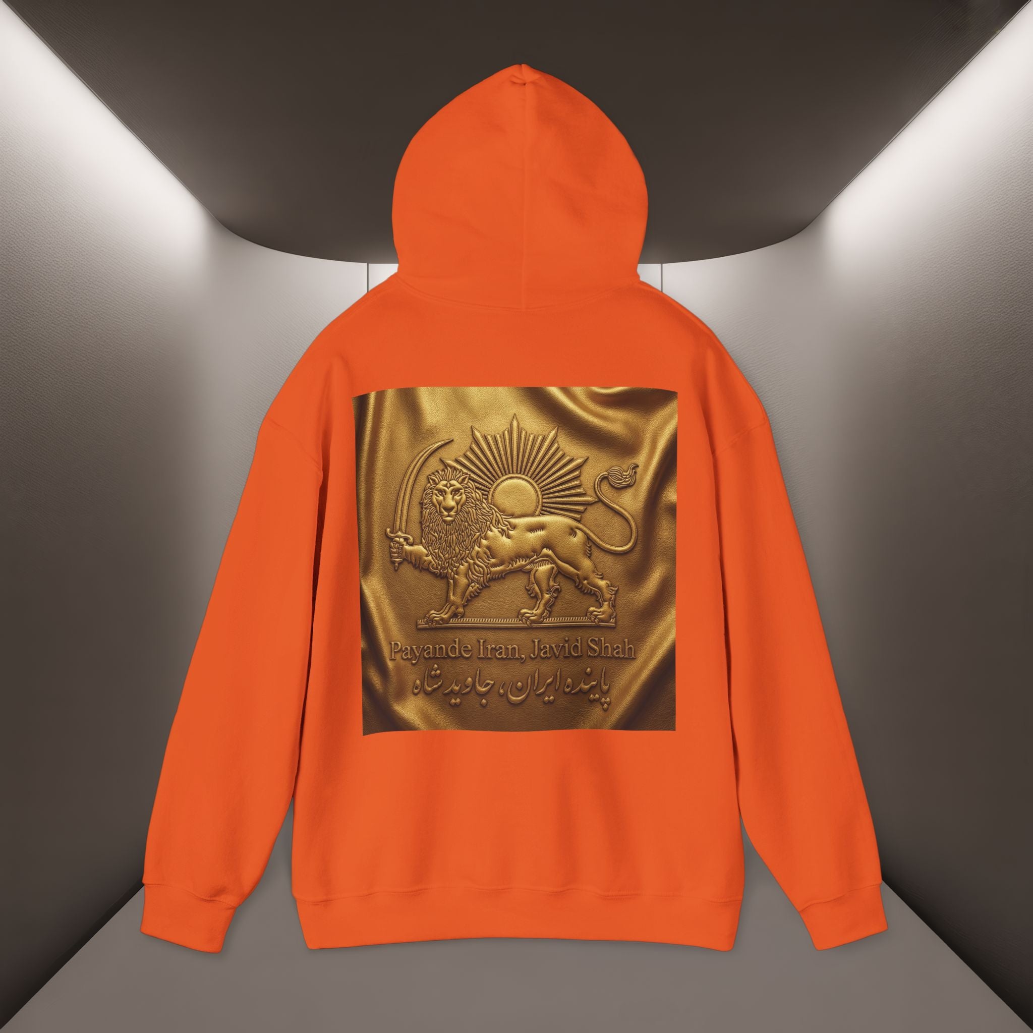 PaYande Iran, Javid Shah Unisex Hoodie